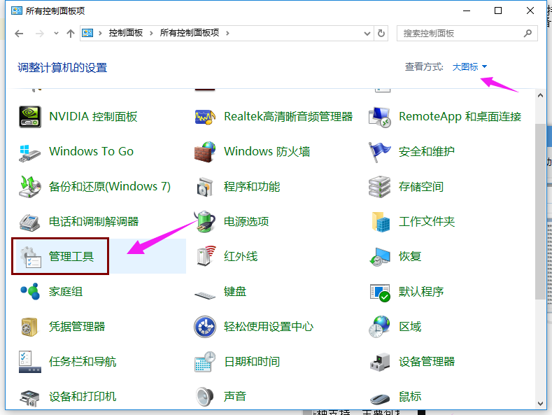 Win10專業版怎么打開系統服務?Win10專業版打開系統服務方法