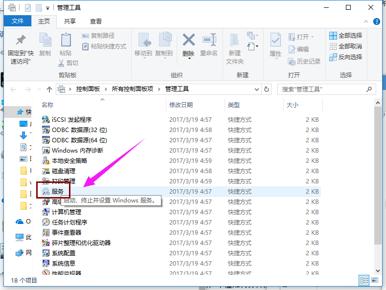 Win10專業版怎么打開系統服務?Win10專業版打開系統服務方法
