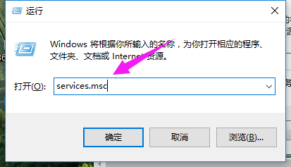 Win10專業版怎么打開系統服務?Win10專業版打開系統服務方法