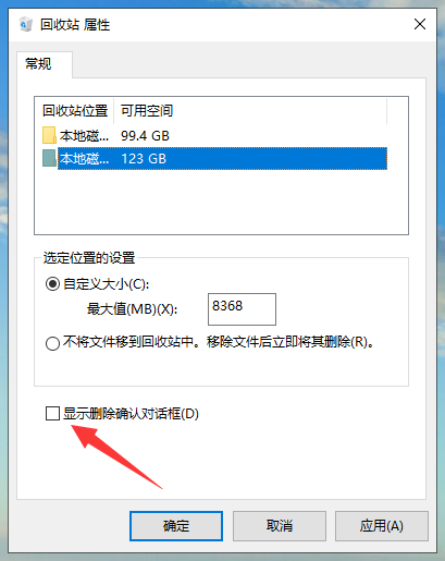 Win10純凈版刪除文件時沒有確認怎么辦？