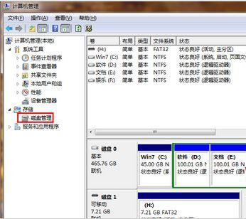 Win7 64位旗艦版系統插入u盤后提示由于I/0設備錯誤無法訪問怎么辦？