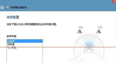 Win7旗艦版電腦下怎么測試聲卡有沒有聲音？