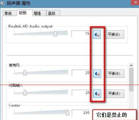 Win7旗艦版電腦下怎么測試聲卡有沒有聲音？