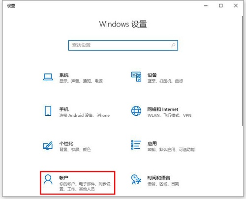 Win10專業版怎么設置添加PIN碼？
