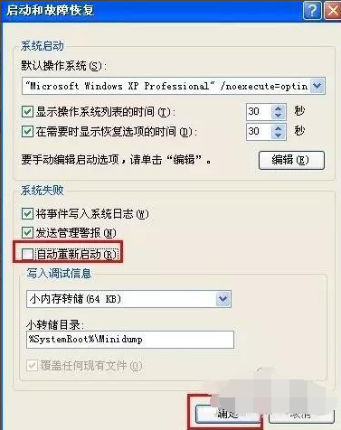 Win7旗艦版系統(tǒng)電腦反復自動重啟怎么辦？