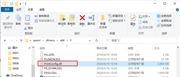 Win10打印機遇到異常配置問題報錯“0x8007007e”怎么辦？