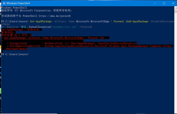 Win10打印機遇到異常配置問題報錯“0x8007007e”怎么辦？
