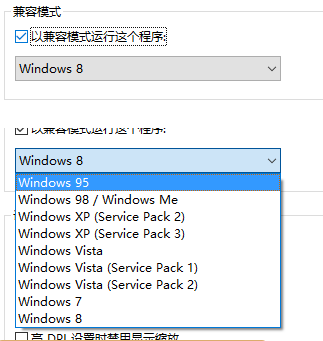 Win10專業版軟件兼容性如何解決？Win10軟件兼容性解決方法