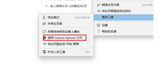 Win10專業版edge瀏覽器internet選項怎么打開?