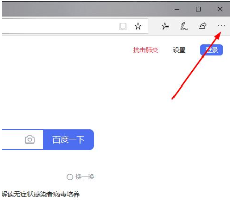 Win10專業版edge瀏覽器internet選項怎么打開?