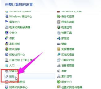 Win7旗艦版鼠標靈敏度怎么調(diào)節(jié)