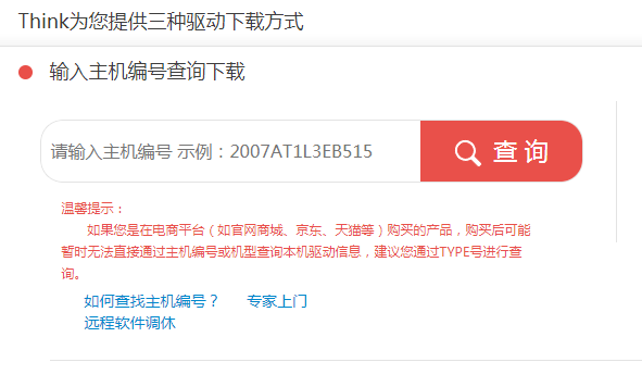 Win10專業版USB驅動更新方式有哪些?