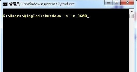 Win7旗艦版怎么設置自動關機