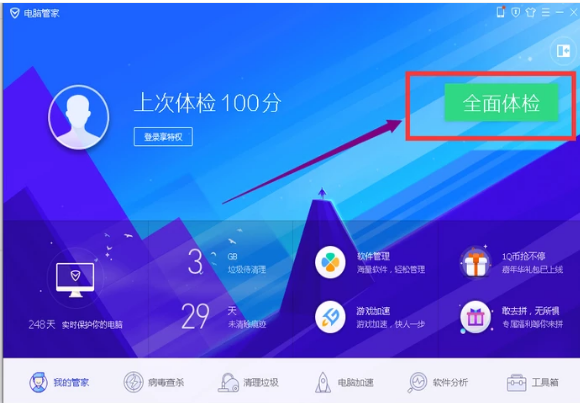 Win7旗艦版電腦連不上網怎么辦