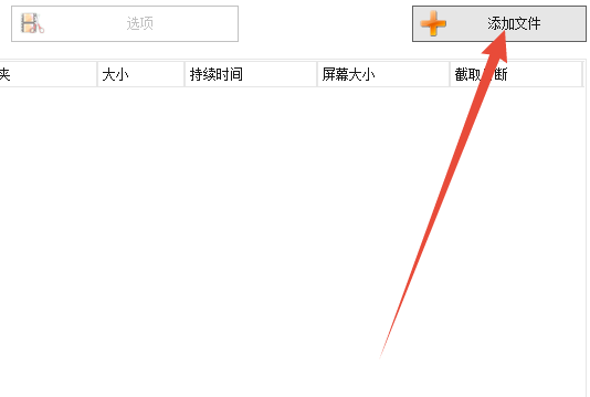 win10系統中的swf格式怎么轉換成MP4格式？