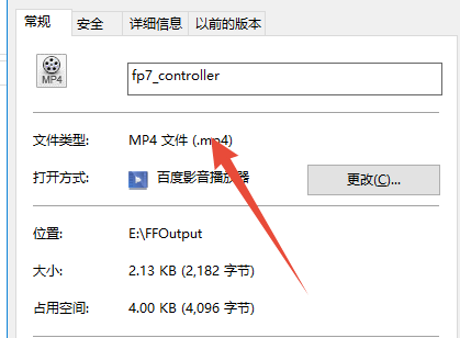win10系統中的swf格式怎么轉換成MP4格式？