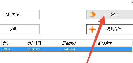 win10系統中的swf格式怎么轉換成MP4格式？