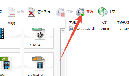 win10系統中的swf格式怎么轉換成MP4格式？