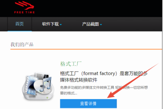 win10系統中的swf格式怎么轉換成MP4格式？