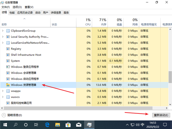 Win10純凈版電腦突然卡死畫面定格如何解決?