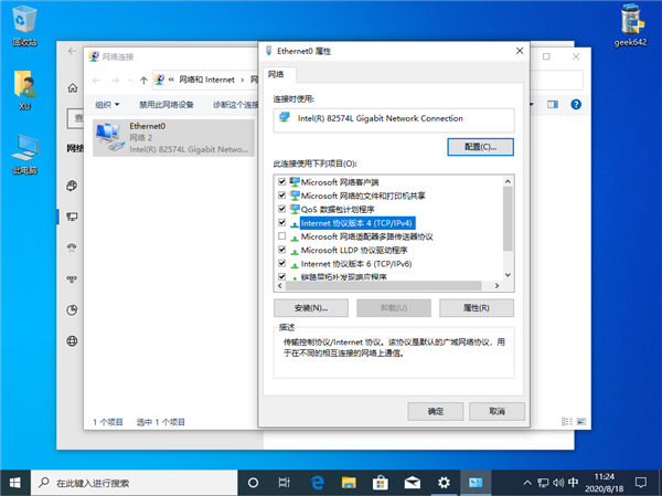 Win10純凈版以太網無internet如何快速修復？