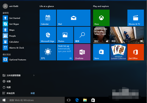 Win10純凈版瀏覽器edge怎么換成ie？