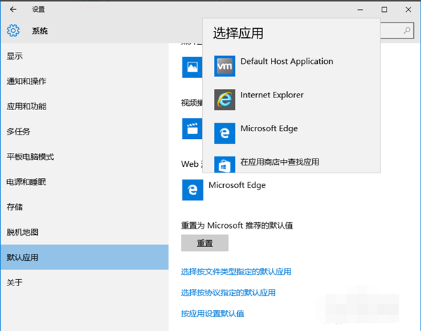 Win10純凈版瀏覽器edge怎么換成ie？