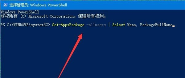 Win10重裝應用商店不見了怎么恢復?Win10重裝應用商店恢復的方法