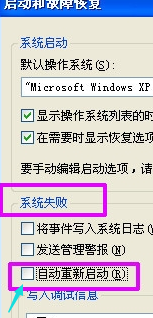 Win7旗艦版電腦關機后自動重啟怎么回事？