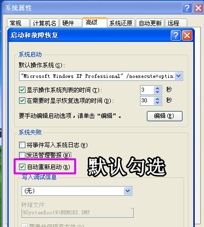 Win7旗艦版電腦關機后自動重啟怎么回事？