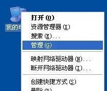 Win7旗艦版電腦關機后自動重啟怎么回事？