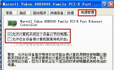 Win7旗艦版電腦關機后自動重啟怎么回事？