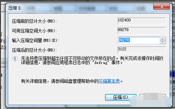 Win7純凈版系統如何分區?教你電腦快速分區Win7系統