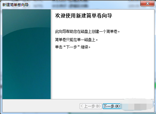 Win7純凈版系統如何分區?教你電腦快速分區Win7系統