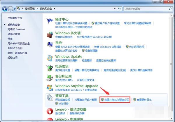 Win7純凈版系統如何分區?教你電腦快速分區Win7系統
