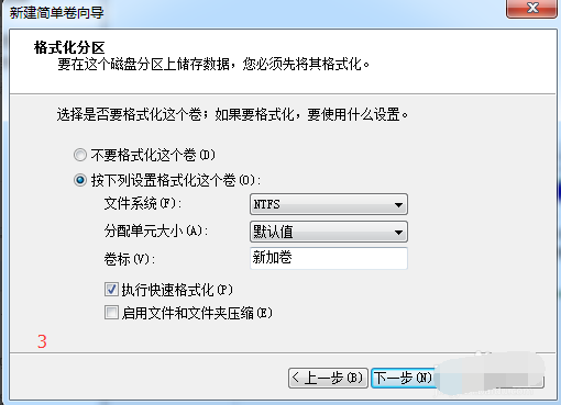 Win7純凈版系統如何分區?教你電腦快速分區Win7系統