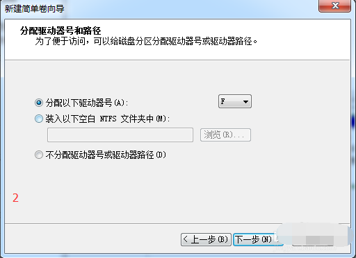Win7純凈版系統如何分區?教你電腦快速分區Win7系統