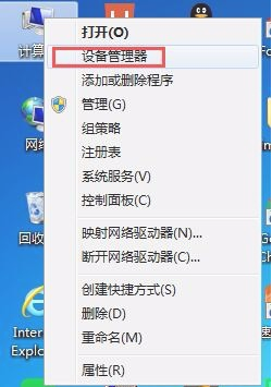 Win7重裝系統后沒聲音如何解決?Win7重裝系統后沒聲音解決方法