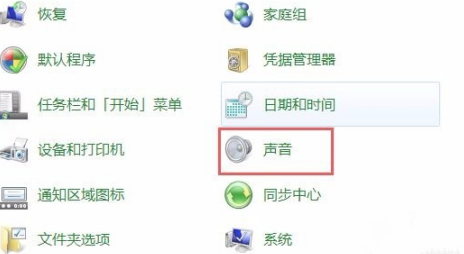 Win7重裝系統后沒聲音如何解決?Win7重裝系統后沒聲音解決方法