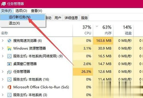 Win10玩游戲頻繁彈回桌面的怎么辦？