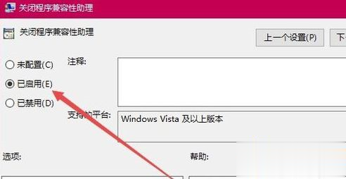 Win10玩游戲頻繁彈回桌面的怎么辦？