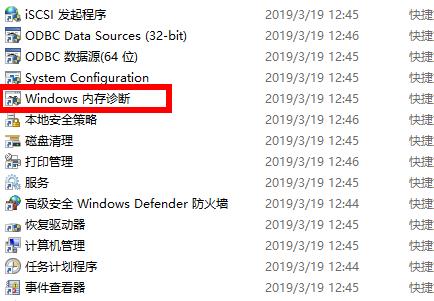 Win10 2004占內存過高怎么辦?怎么降低win10內存占用?
