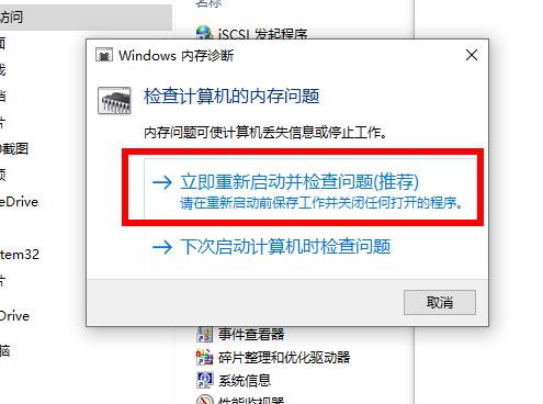 Win10 2004占內存過高怎么辦?怎么降低win10內存占用?