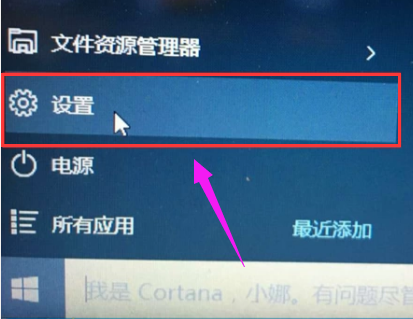 Win7旗艦版筆記本怎么關閉觸摸板
