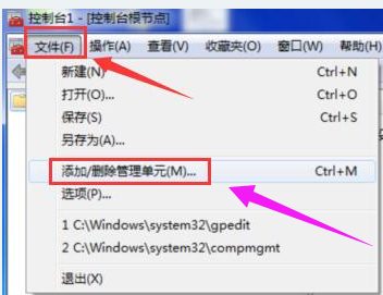 Win7旗艦版安全證書過期怎么辦