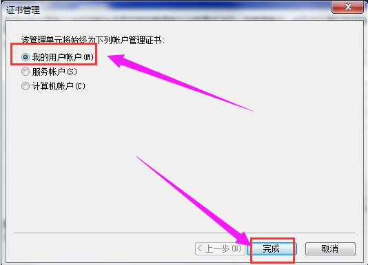Win7旗艦版安全證書過期怎么辦