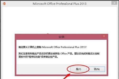 Win7系統(tǒng)安裝Office2016提示錯誤代碼30103-11怎么回事?
