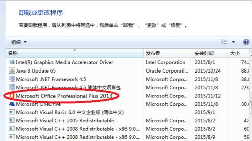 Win7系統(tǒng)安裝Office2016提示錯誤代碼30103-11怎么回事?