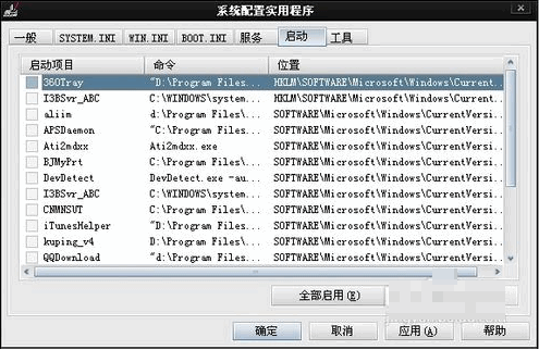 Win7旗艦版開機啟動項怎么設置？Win7旗艦版開機啟動項設置方法