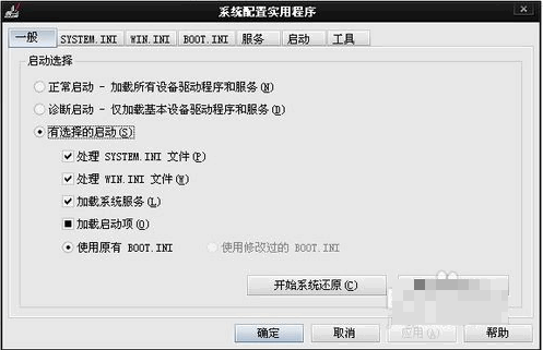 Win7旗艦版開機啟動項怎么設置？Win7旗艦版開機啟動項設置方法